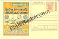 #MPC702 - AIDS State AIDS Control Society Andhra Pradesh MeghDoot PostCard India - 1 Aug 2008 Telugu