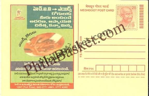 #MPC703 - AIDS State AIDS Control Society Andhra Pradesh MeghDoot PostCard India - 1 Aug 2008 Telugu