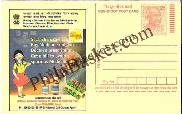 #MPC732 - Consumer Rights Awareness MeghDoot PostCard India - 1 Nov 2008 English