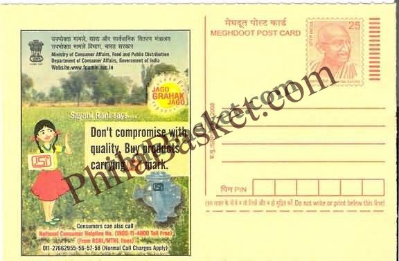 #MPC734 - Consumer Rights Awareness MeghDoot PostCard India - 1 Nov 2008 English