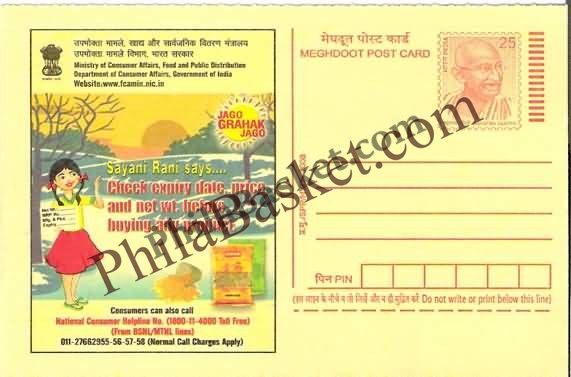 #MPC735 - Consumer Rights Awareness MeghDoot PostCard India - 1 Nov 2008 English