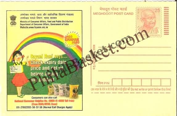#MPC737 - Consumer Rights Awareness MeghDoot PostCard India - 1 Nov 2008 English