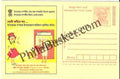 #MPC743 - Consumer Rights Awareness MeghDoot PostCard India - 1 Nov 2008 Assamese