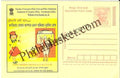 #MPC750 - Consumer Rights Awareness MeghDoot PostCard India - 1 Nov 2008 Bengali
