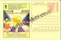 #MPC752 - Consumer Rights Awareness MeghDoot PostCard India - 1 Nov 2008 Gujarati