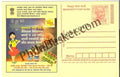 #MPC753 - Consumer Rights Awareness MeghDoot PostCard India - 1 Nov 2008 Gujarati