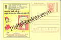#MPC757 - Consumer Rights Awareness MeghDoot PostCard India - 1 Nov 2008 Gujarati