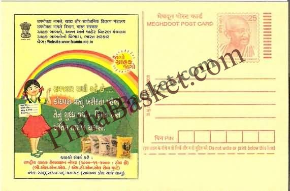 #MPC758 - Consumer Rights Awareness MeghDoot PostCard India - 1 Nov 2008 Gujarati