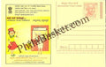 #MPC764 - Consumer Rights Awareness MeghDoot PostCard India - 1 Nov 2008 Kannada