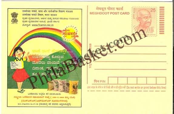 #MPC765 - Consumer Rights Awareness MeghDoot PostCard India - 1 Nov 2008 Kannada