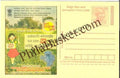#MPC769 - Consumer Rights Awareness MeghDoot PostCard India - 1 Nov 2008 Konkani