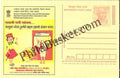 #MPC771 - Consumer Rights Awareness MeghDoot PostCard India - 1 Nov 2008 Konkani