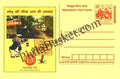 #MPC78 - Indian Railway MeghDoot PostCard India  - 7 Jul 2004 Hindi