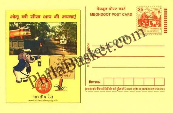 #MPC78 - Indian Railway MeghDoot PostCard India  - 7 Jul 2004 Hindi