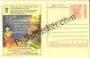 #MPC781 - Consumer Rights Awareness MeghDoot PostCard India - 1 Nov 2008 Marathi
