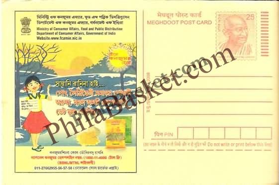 #MPC790 - Consumer Rights Awareness MeghDoot PostCard India - 1 Nov 2008 Meitei ( Manipur)