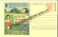 #MPC797 - Consumer Rights Awareness MeghDoot PostCard India - 1 Nov 2008 Oriya