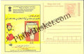#MPC813 - Consumer Rights Awareness MeghDoot PostCard India - 1 Nov 2008 Sindhi