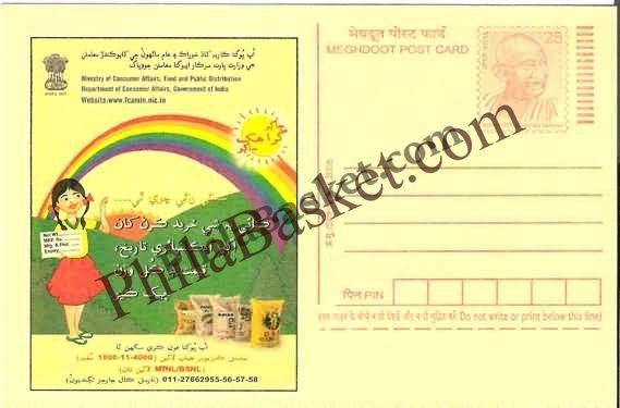 #MPC814 - Consumer Rights Awareness MeghDoot PostCard India - 1 Nov 2008 Sindhi