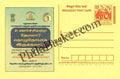 #MPC82 - Leprosy is Curable, Pondicherry MeghDoot PostCard India  - 15 Aug 2004 Tamil