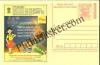 #MPC823 - Consumer Rights Awareness MeghDoot PostCard India - 1 Nov 2008 Telugu