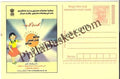#MPC829 - Consumer Rights Awareness MeghDoot PostCard India - 1 Nov 2008 Urdu