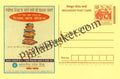 #MPC83 - State Bank of India MeghDoot PostCard India  - 16 Aug 2004 Hindi