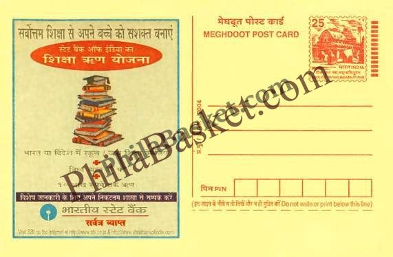 #MPC83 - State Bank of India MeghDoot PostCard India  - 16 Aug 2004 Hindi