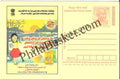 #MPC833 - Consumer Rights Awareness MeghDoot PostCard India - 1 Nov 2008 Urdu