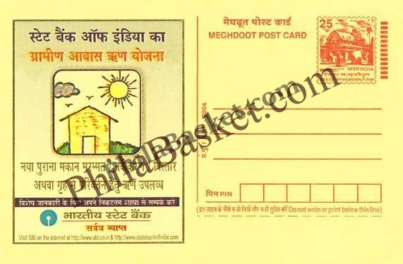 #MPC84 - State Bank of India MeghDoot PostCard India  - 16 Aug 2004 Hindi