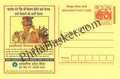 #MPC85 - State Bank of India MeghDoot PostCard India  - 16 Aug 2004 Hindi