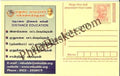 #MPC852 - Distance Education Madurai Kamraj University MeghDoot PostCard India - 1 Jan 2009 Hindi