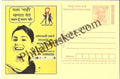 #MPC870 - AIDS State AIDScontrol Society Maharashtra MeghDoot PostCard India - 1 Feb 2009 Marathi
