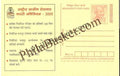#MPC871 - National Rural Employment Guarantee Scheme MeghDoot PostCard India - 1 Mar 2009 Hindi
