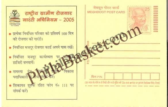 #MPC871 - National Rural Employment Guarantee Scheme MeghDoot PostCard India - 1 Mar 2009 Hindi