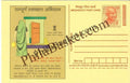 #MPC875 - Total Cleanliness Campaign MeghDoot PostCard India - 1 Apr 2009 Hindi
