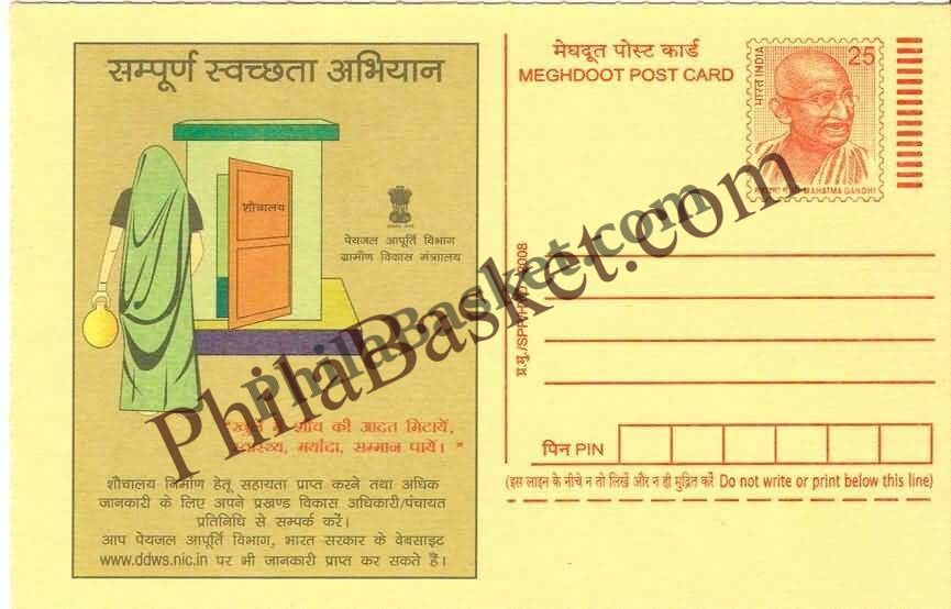 #MPC875 - Total Cleanliness Campaign MeghDoot PostCard India - 1 Apr 2009 Hindi