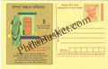 #MPC876 - Total Cleanliness Campaign MeghDoot PostCard India - 1 Apr 2009 Assamese