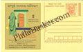 #MPC877 - Total Cleanliness Campaign MeghDoot PostCard India - 1 Apr 2009 Gujarati