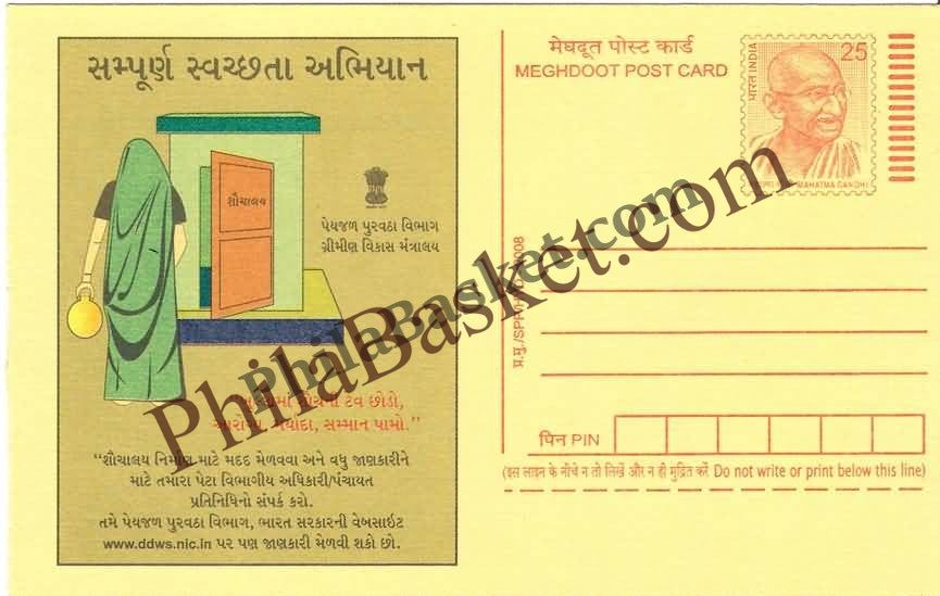 #MPC877 - Total Cleanliness Campaign MeghDoot PostCard India - 1 Apr 2009 Gujarati