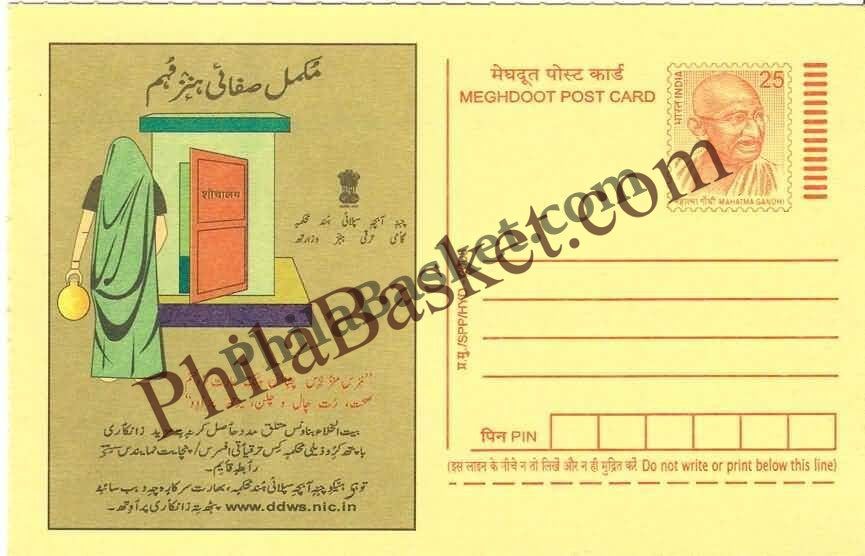 #MPC878 - Total Cleanliness Campaign MeghDoot PostCard India - 1 Apr 2009 Kashmiri