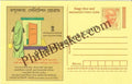 #MPC879 - Total Cleanliness Campaign MeghDoot PostCard India - 1 Apr 2009 Meitei ( Manipur)