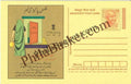 #MPC881 - Total Cleanliness Campaign MeghDoot PostCard India - 1 Apr 2009 Urdu