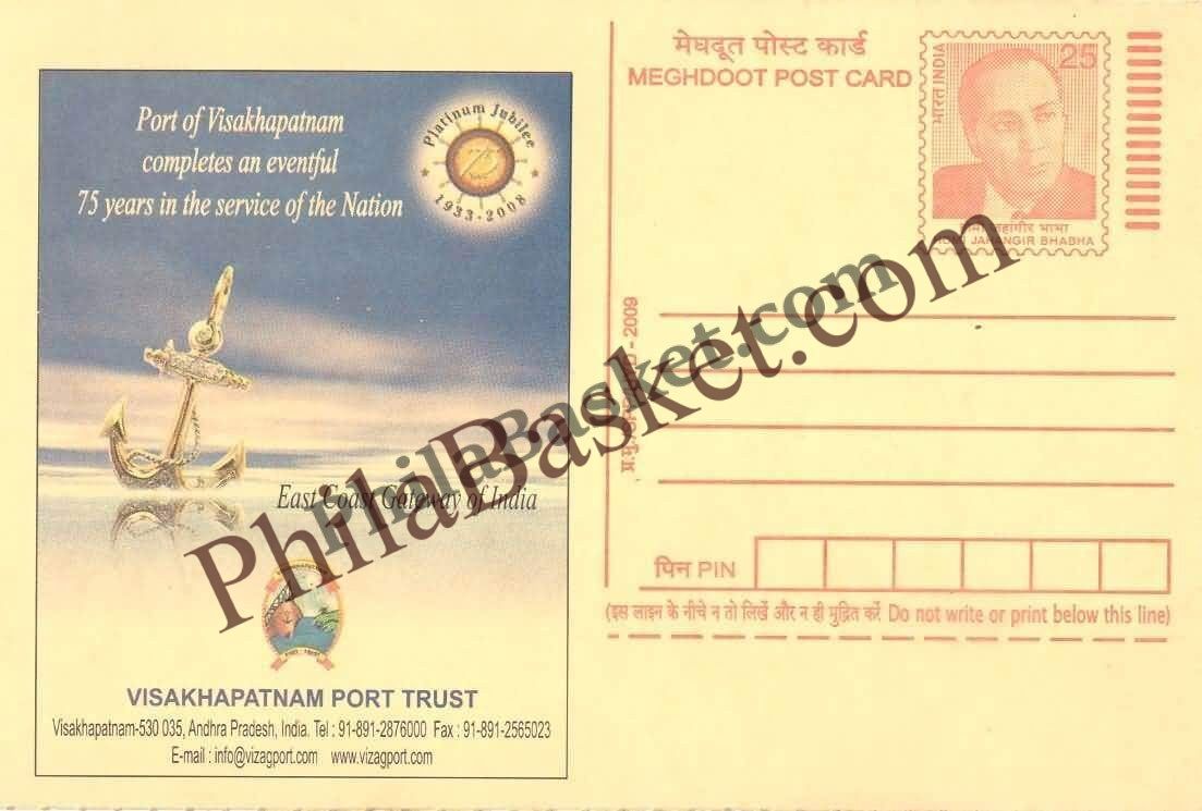 #MPC893 - Visakhapatnam Port Trust MeghDoot PostCard India - 1 Dec 2009 English