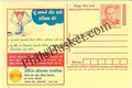#MPC896 - Banking Lokpal (Ombudsman) MeghDoot PostCard India - 1 Jul 2010 Gujarati