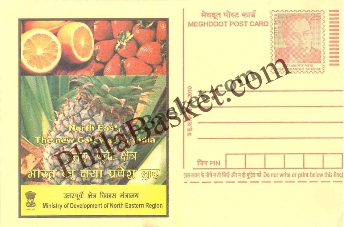 #MPC898 - North East the New Gateway of India MeghDoot PostCard India - 1 Aug 2010 Hindi & English