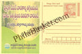 #MPC904 - Dont Use Plastic MeghDoot PostCard India - 1 Jan 2012 Telugu