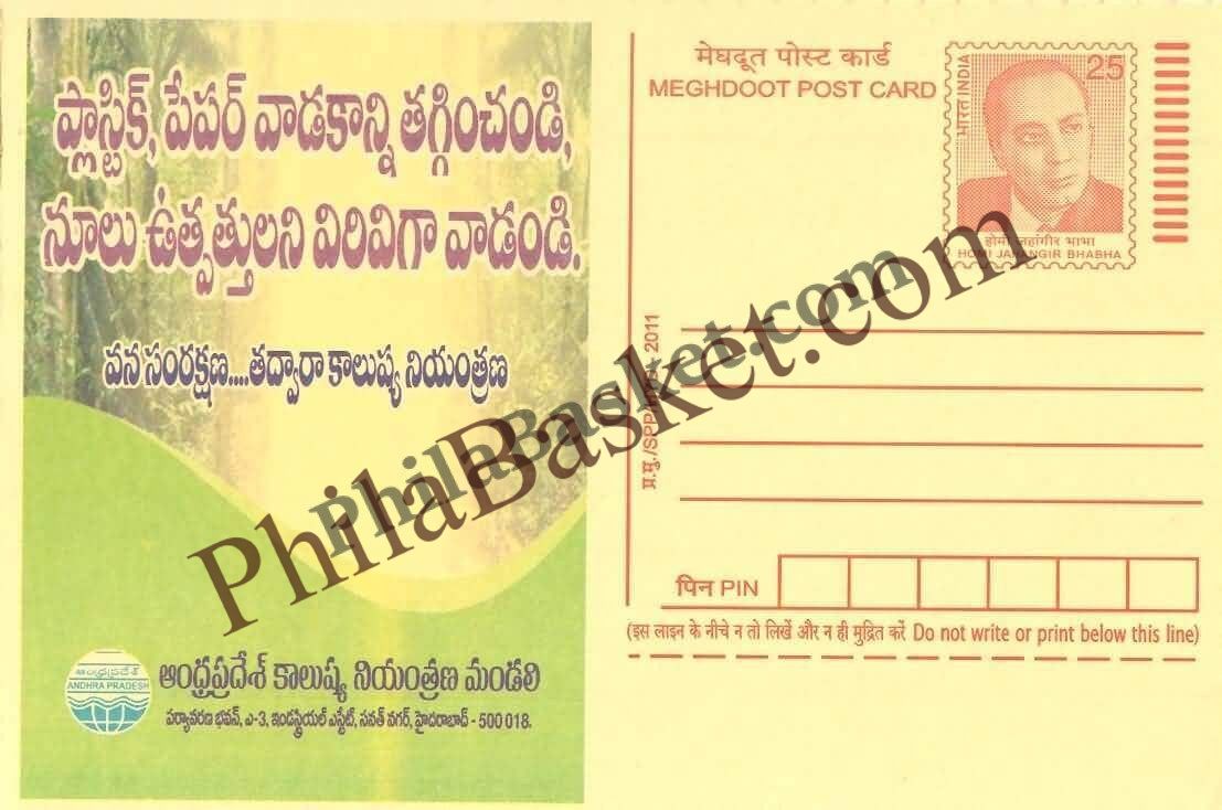 #MPC904 - Dont Use Plastic MeghDoot PostCard India - 1 Jan 2012 Telugu