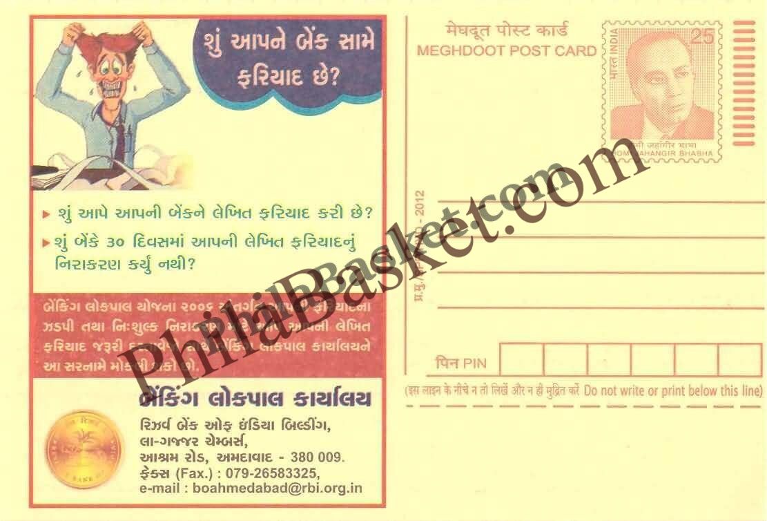 #MPC909 - Banking Lokpal (Ombudsman) MeghDoot PostCard India - 1 May 2012 Gujarati