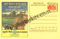 #MPC91 - Kisan Credit Card UCO Bank MeghDoot PostCard India  - 1 Sep 2004 Hindi